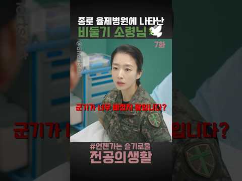 애들 군기가 너무 빠졌지 말입니다? 🫡🪖