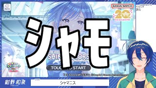 【シャニ】コミュとか読むて