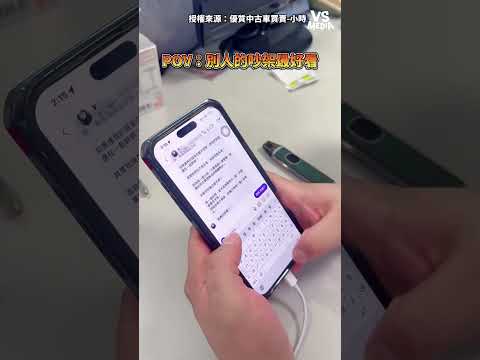 一群吃瓜同事 #八卦｜VS MEDIAｘ優質中古車買賣-小時
