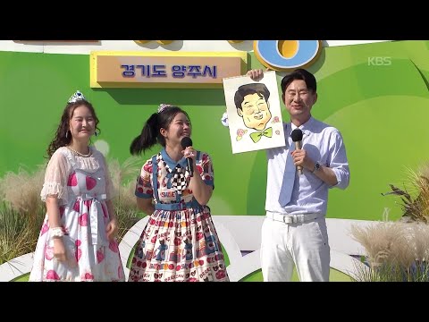 최은주, <strong>윤지혜</strong> 씨의 마법 소녀 [전국 노래자랑/Korea Sings] | KBS 260927 방송