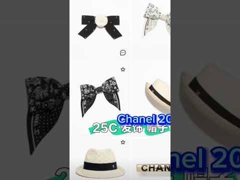 chanel2025มีแบบไหนบ้าง