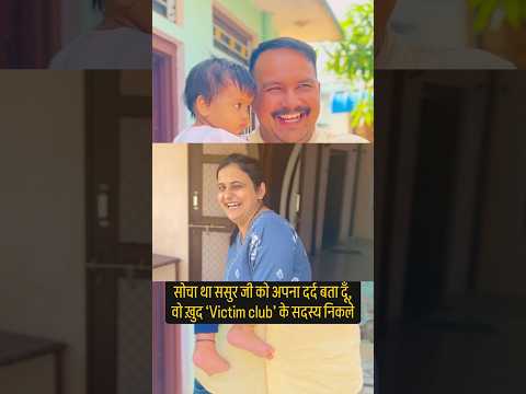 Sasur ji ka dard to mujhse bhi bda hai 😂