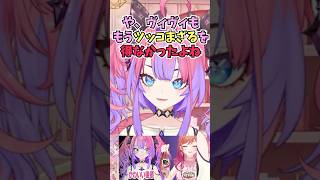 りりーかの限界飯にゲストで呼ばれてツッコミが止まらなかった話をするヴィヴィ #shorts #ホロライブ #切り抜き #vtuber #綺々