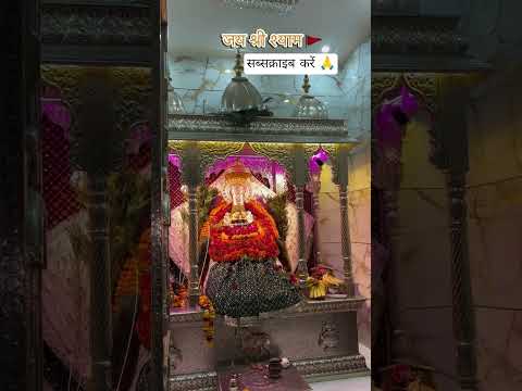 🌹#सब्सक्राइब करें श्याम प्रेमी#youtube #like #viral #trending #khatushyam