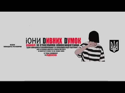 Пряма трансляція користувача ІОНИ ДИВНИХ ДУМОК /// iO.D.D.🌌