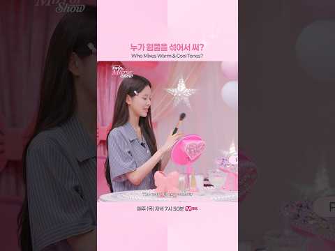 <strong>누가</strong> 웜쿨을 섞어서 써?
