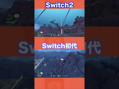 レックウザでのシンクロマシンをSwitch2と初代で比較してみた【ポケモンSV/藍の円盤/ゼロの秘宝】