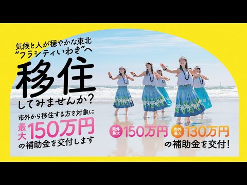 まちなか定住促進事業 YouTube広告動画