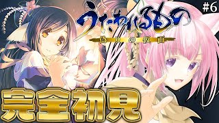 【うたわれるもの 偽りの仮面】完全初見！推しが！！！出てきた！！！わああ！！！ #6 【博衣こより/ホロライブ】