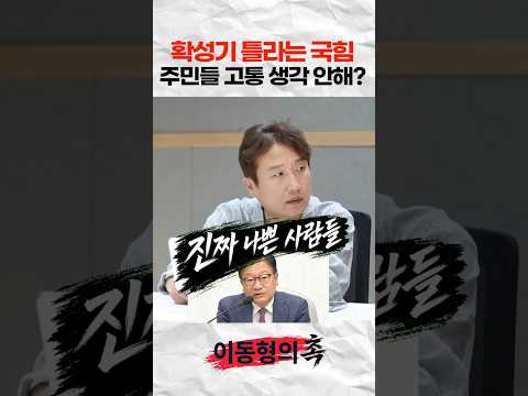 <strong>주민들</strong> 고통 생각 안해?
