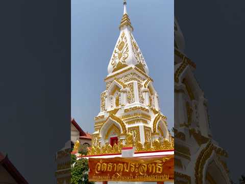 พระธาตุประสิทธิ์ประจำวันเกิดว