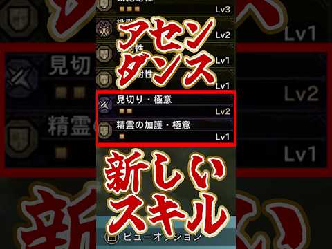 アセンダンスで登場する新コンテンツ『極意』について解説と予想をする成人女性【モンハンワイルズ アセンダンス】