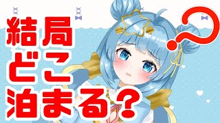 【重大発表あり】ディズニーのホテル大解剖！【天満スピカ/個人VTuber】