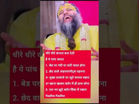 श्री प्रेमानंद जी महाराज को क्या हो गया अचानक😭😱#premanandjimaharaj​​ #bhajanmarg​​ #vrindavan​​​