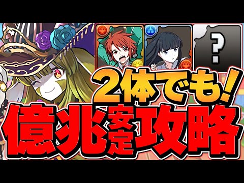 リンシア2体で億兆攻略！指26秒×超火力で絶対負けない！多色最強級リーダー誕生！【パズドラ】