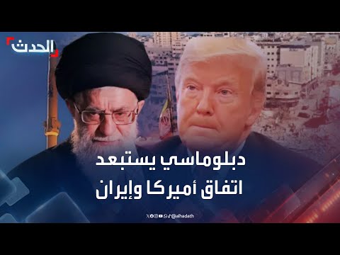 دبلوماسي: أستبعد التوصل لاتفاق بين أميركا وإيران