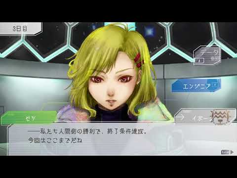 【グノーシア】一人で人狼やれるゲームをほんと一人でやる