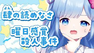 【雑談配信】壱(いち)←うん　弐(に)←なるほどね　参(さん)←はいはい　肆(よん)←！？！？