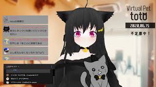 【SHOWROOM】totoฅ•ω•ฅとある猫カフェ＜ミラー配信＞