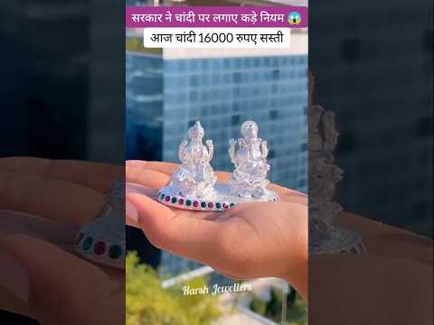 Today Gold Rate ‼️ Gold's Latest Price 📈Gold Necklace Set &amp; Silver Ring Aaj KaTaja <strong>Bhav</strong> #shorts #yt
