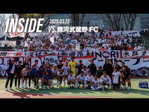 INSIDE OF GRULLA|vs 横河武蔵野
