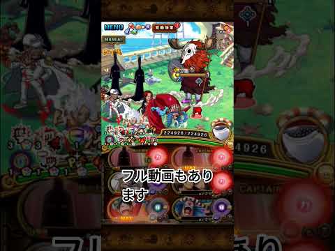 【トレクル】トレジャーマップ VS ロード BOSS戦攻略(ボス戦のみ) 新世界リーグ【OPTC】