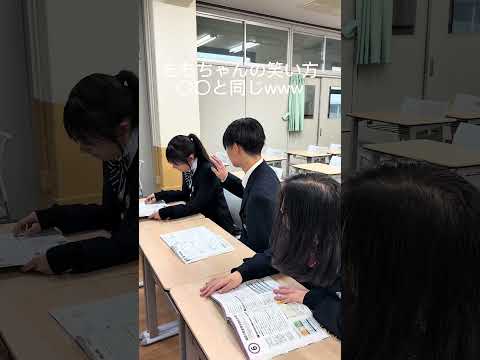 【四條畷學園高等學校】コソコソ話ししたら...