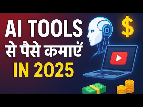 AI Tools to Make Money Online in 2025 | पैसे कमाने के बेस्ट AI टूल्स | Hindi 