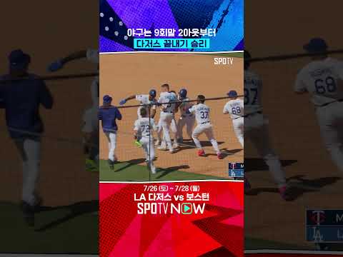 오타니를 거르면 프리먼이 있다 