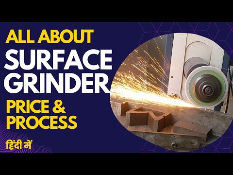 Surface Grinder in Hindi | About Surface Grinder | How to get cheap Surface Grinder | Power Study