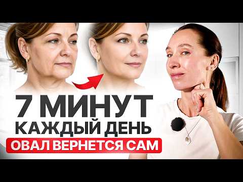 Идеальный ОВАЛ ЛИЦА: убираем брыли и второй подбородок БЕЗ хирургов и косметологов