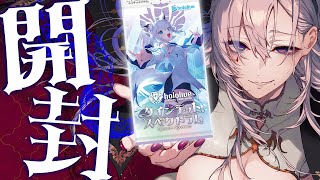 【ホロカ開封】もうすぐ新弾！今度こそサインカード引く…溜めこんでいたクインテットスペクトラム（再販分）開封デスマッチ【飯田ぽち。Iida P