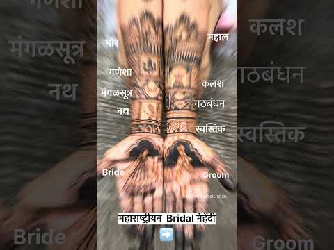 Maharashtrian bridal mehendi … #viral #like #follow #henna