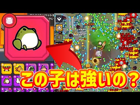 【ダダサバイバー】ケロかえるの毒が狂暴すぎる件【神ゲー】【爽快感】【無双】