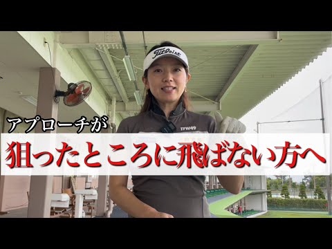 【方向性が良くなる方法】