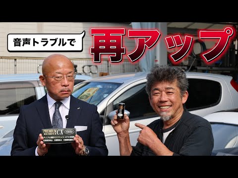 【再アップ版・この世界に涼を】2年半かけて研究されたエアコン添加剤で日本を冷やしたいノ巻2
