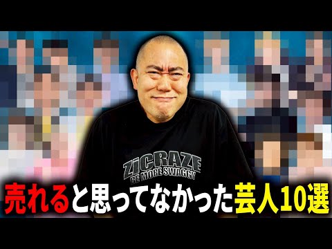 【まさか売れるとは】ナダルが売れるとは思ってなかった芸人を発表します【コロチキ】