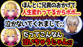 【NEWTOWN】最終日にみんなからの寄せ書きを読んで感動で涙ぐむイブラヒム【にじさんじ/切り抜き/イブラヒム/家入ポポ/葛葉/飛良ひかり/