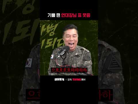 [팬덤중계] 기쁠 땐 연대장님 표 웃음ㅣ삼성 vs LGㅣㅣSPORTS