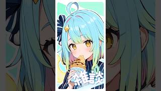 【AI Vtuber】來閒聊吧~   #橫型配信 #橫式配信  #aivtuber #ai #vtuber #初見歡迎