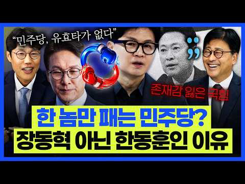 펄펄 뛰고 난리지만 국민은 <strong>박수칠</strong> 수밖에" 김준일 "민주당의 한동훈 공격? 유효타 없어... 재미 볼 기대도 안 했을 것"