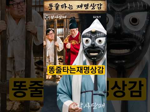 옥중 이화영 가석방 <strong>요구</strong>, 이재명은 진퇴양난 | 똥줄타는 재명상감