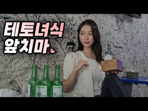 갈래 말래 ? 갈래 말래 ?