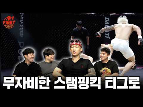 블랙컴뱃 차기 라이징 스타 티그로 l 리어 네이키드 토크 EP82