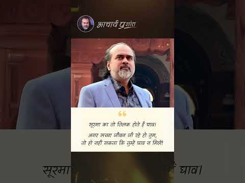 सत्य और संघर्ष || आचार्य प्रशांत