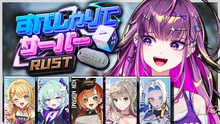 【 RUST 】 いきますか！！！　すぺしゃりてサーバRust　DAY2　【羽流鷲りりり｜ななしいんく】