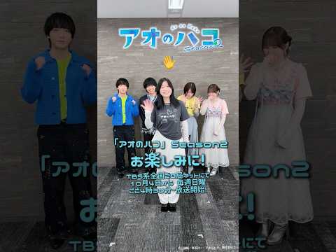アオハコインタビュー♪🏸🏀 木戸夢佳役の青山吉能さんが回答します! #アオのハコ #アニハコ #bluebox