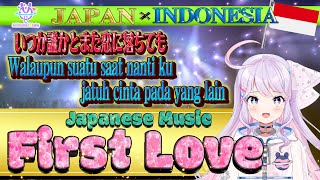 宇多田ヒカルさんの楽曲「First Love」の解説♬