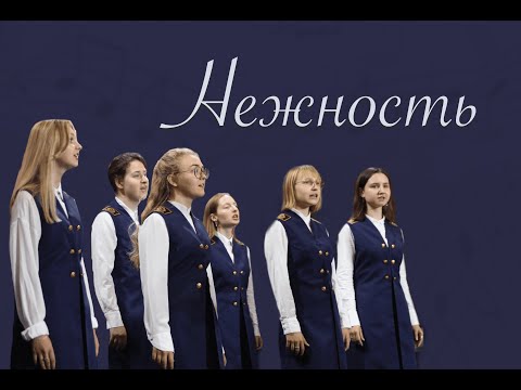 Нежность (Пахмутова)