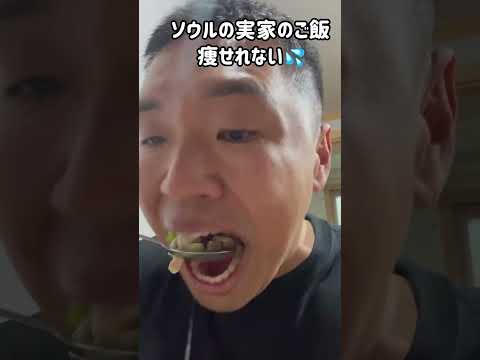 ソウルの家庭!平日の昼ごはん!家で作れるの?